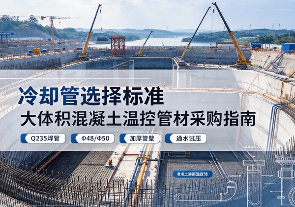 呼伦贝尔冷却管选择标准